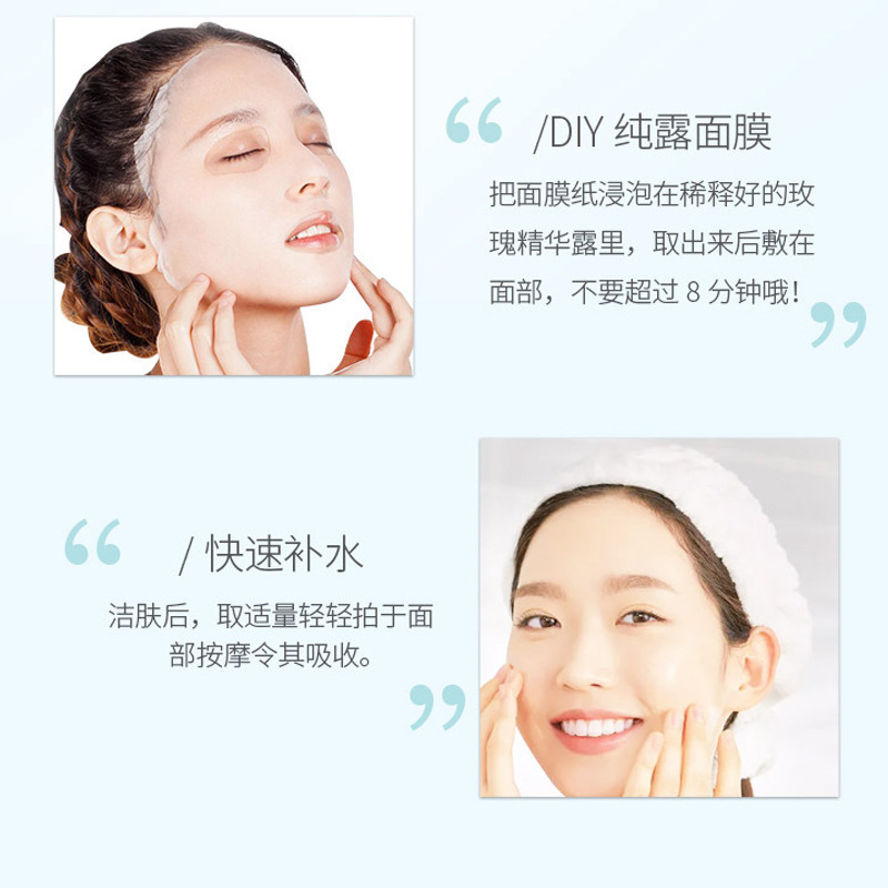 瑤域玫瑰純露精華露液藍蓮花美容院調膜收毛孔水膜濕敷提亮保濕水