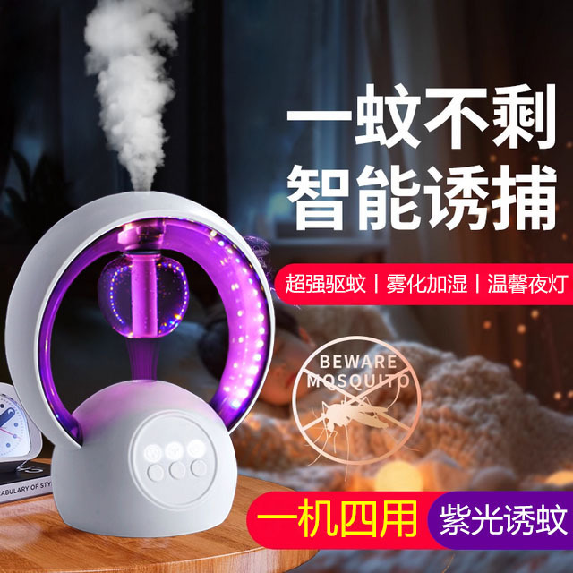 跨境新款三合一加湿静音雾化智能驱蚊器蚊香液电热插电液体驱蚊器