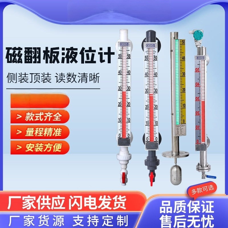 UHZ磁翻板不锈钢磁翻板液位计磁性浮子液位计带远传水位计油位计
