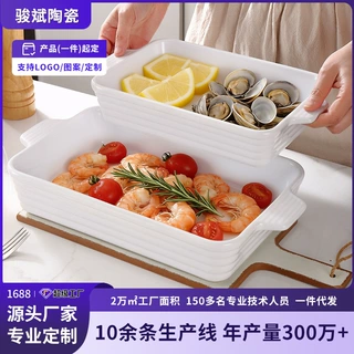 定制烤碗芝士焗饭烤盘陶瓷大号烘焙双耳长方形微波炉烤箱烤肉鱼盘