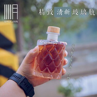 批发好看的小酒瓶分装小酒坛冷萃咖啡容器手抓玻璃瓶果酒洋酒