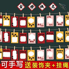 教室クラス目標壁ウィッシュカードウィッシュカードぶら下げ高校入学試験目標壁ステッカー卒業試験