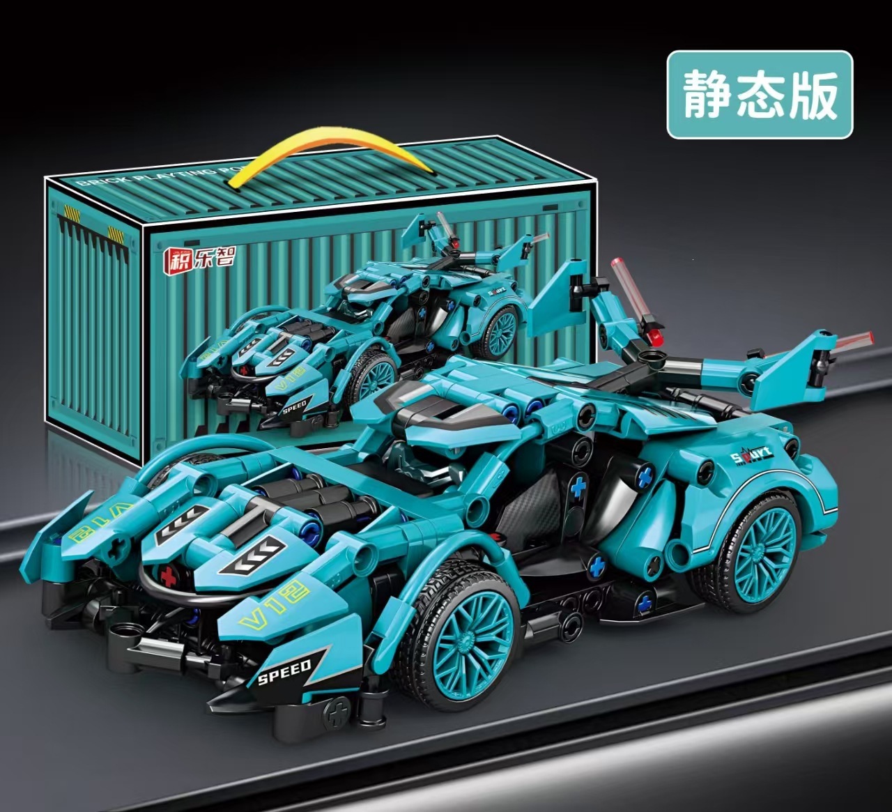Nuevos productos transfronterizos Cyberpunk adornos de bloques 911 Lambo Star Ginny coche deportivo juguete modelo de coche para niños