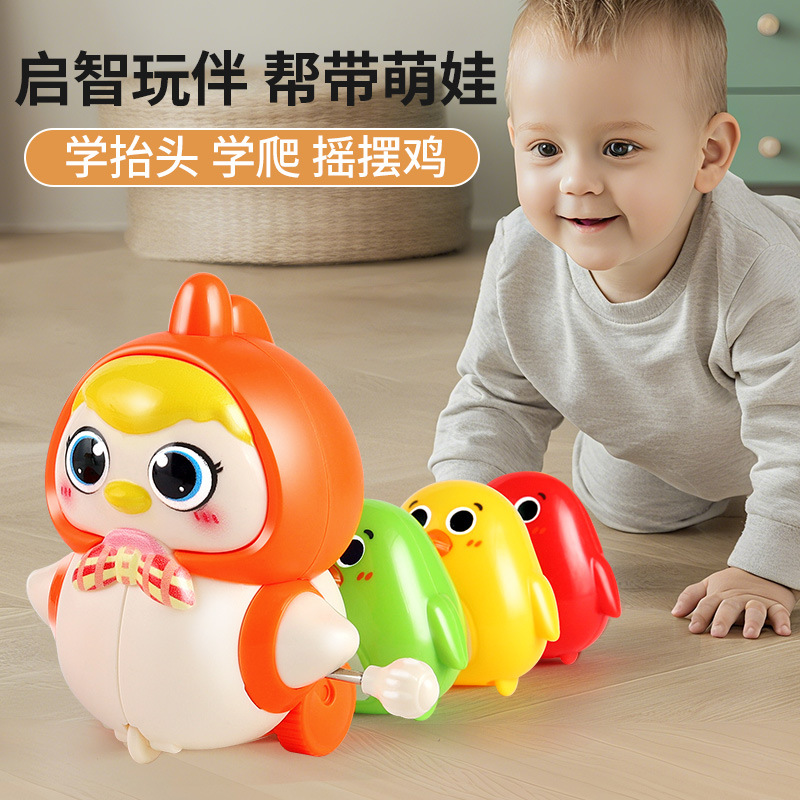 Baby Wind-Up Toy Magnetic Protective Chick Mother Rocking Walking Toy Children's Early Education Crawling Wind-Up Toy