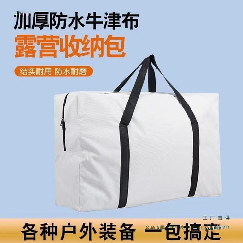 Outdoor foldable table and chair cover storage bag, moisture-proof large capacity, wear-resistant Oxford cloth outdoor foldable storage bag