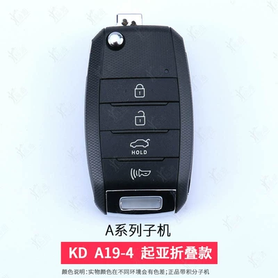 generation type car remote: Avtomobil qapı kilidi silindrləri - a19-4kia-folding-4-key-sub-machine