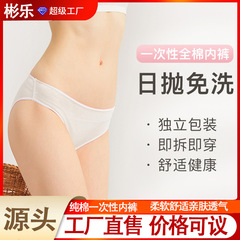 Ladies' 100% Cotton Disposable Single-Pack Summer underwear for travel and hotels, breathable and sterile