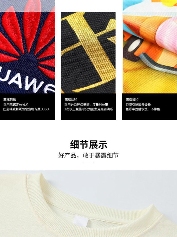 卫衣定制刺绣印字logo圆领男女同款秋冬餐饮奶茶店工作服班服定做|undefined