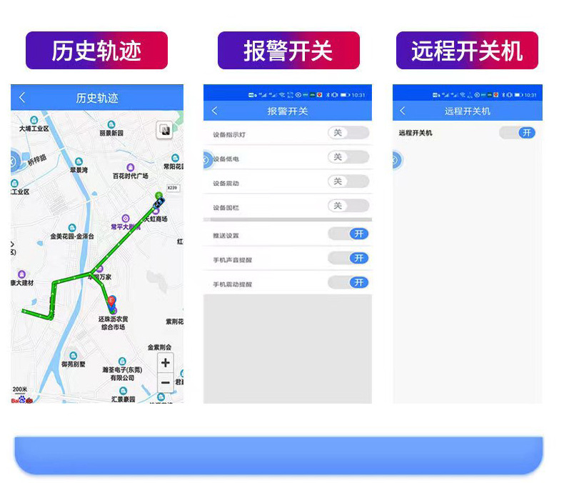 北斗gps定位器4G追跟车辆定仪器汽车载订位追踪神器电动车定位详情17