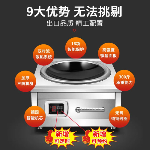 Induction cooker 5000W high power multifunctional household concave stove fierce fire stove commercial battery stove cooking manufacturer
