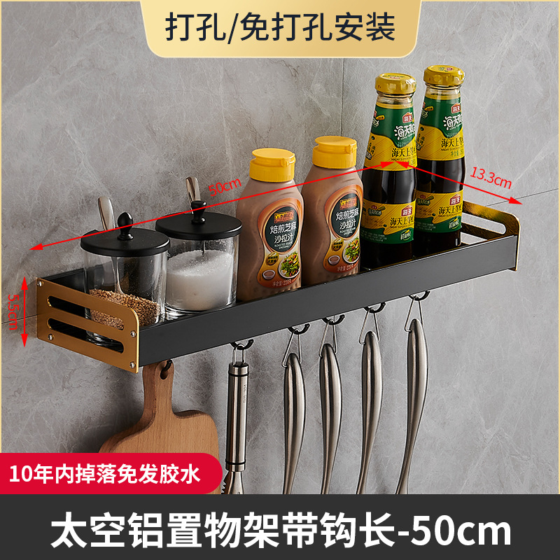 Estante de la cocina montado en la pared sin ponche negro condimento suministros multifuncionales hogar completo estante de almacenamiento de pared