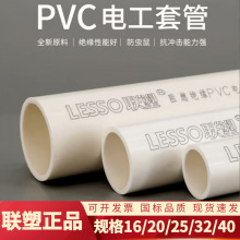 ��pvc20���ܽ��B�����A��늾�늹��׹���pvc����b��PVC����25