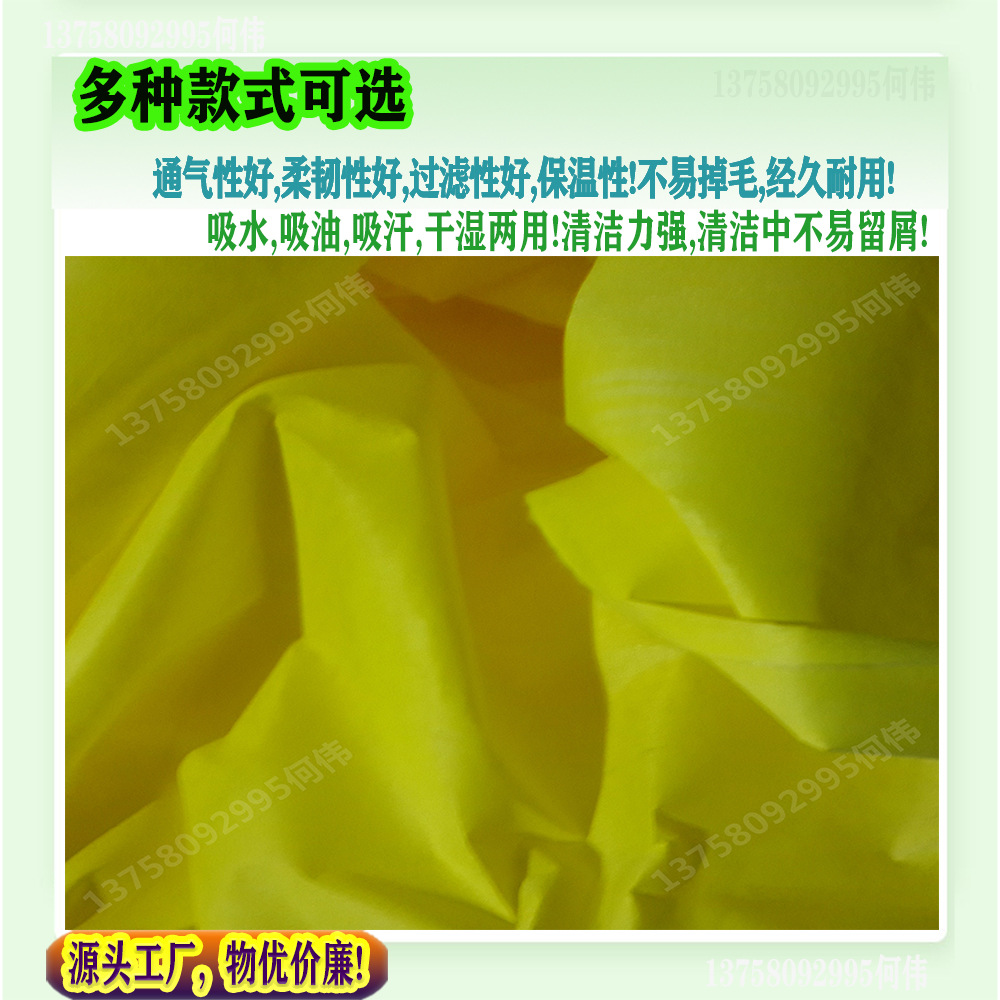 染色水刺无纺布