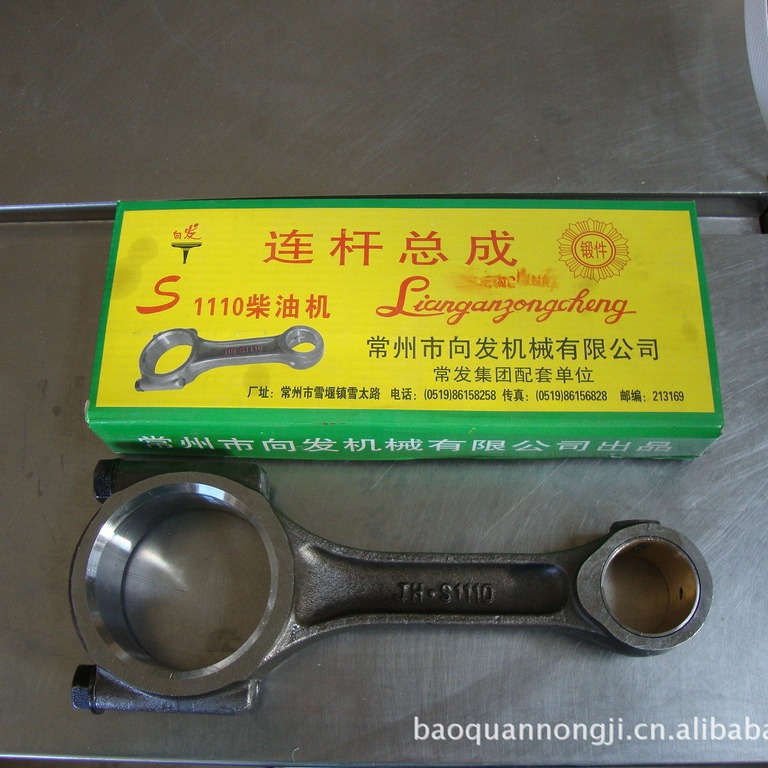 柴油机配件 农机配件 连杆总成（Connecting rod assembly）
