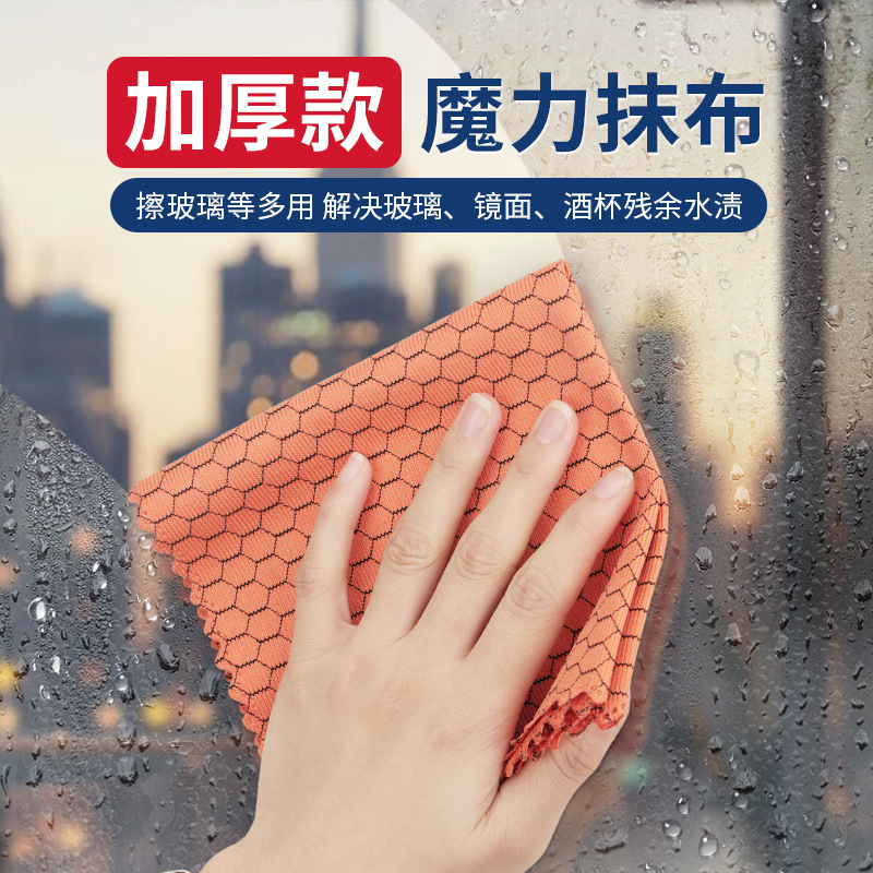 Special Cleaning Cloth for Mirrors, Absorbs Water and Does Not Shed Lint, Glass Wiping Cloth Does Not Leave Water Marks, Wine Glass Cleaning Towel, Scouring Pad