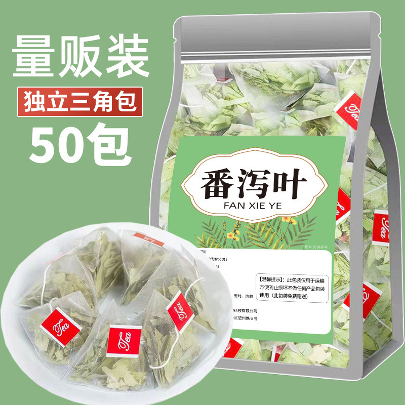 センナ葉袋入り養生茶センナ葉独立包装農産物センナ葉源メーカー卸売代行|undefined