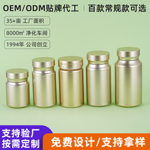 金色药瓶空瓶高档保健品鱼油胶囊瓶压片糖果分装瓶食品级包装罐子