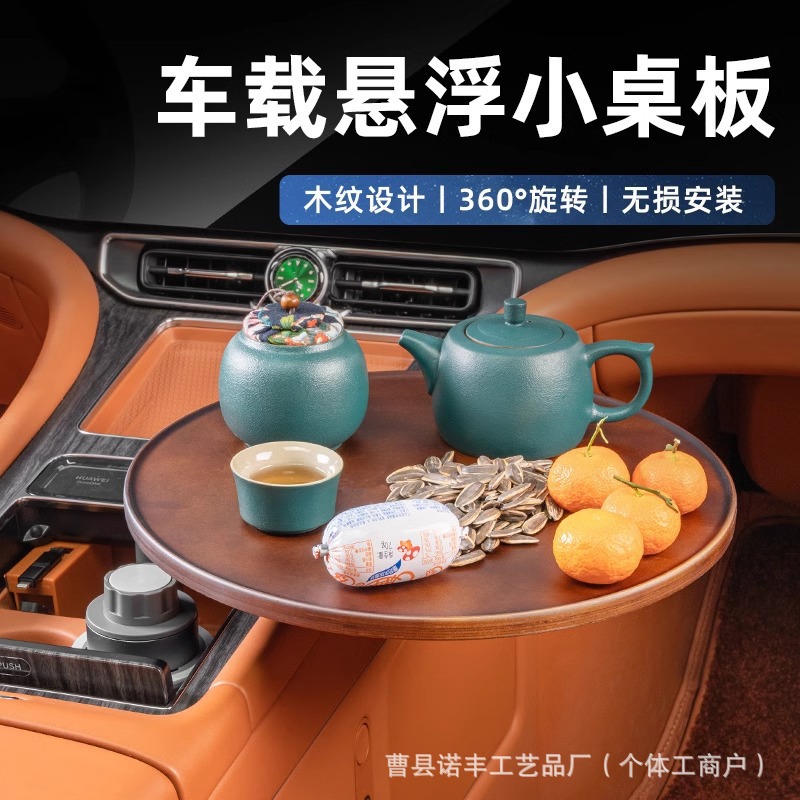 Universal Floating Table Board Tea Table Dining Tray Car-Mounted Small Round Table Car Cup Holder Tea Tray Center Console Tray Tea-Making Gadget