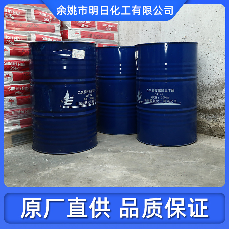 【明日化工】厂家供应蓝帆乙酰柠檬酸现货三丁酯ATBC