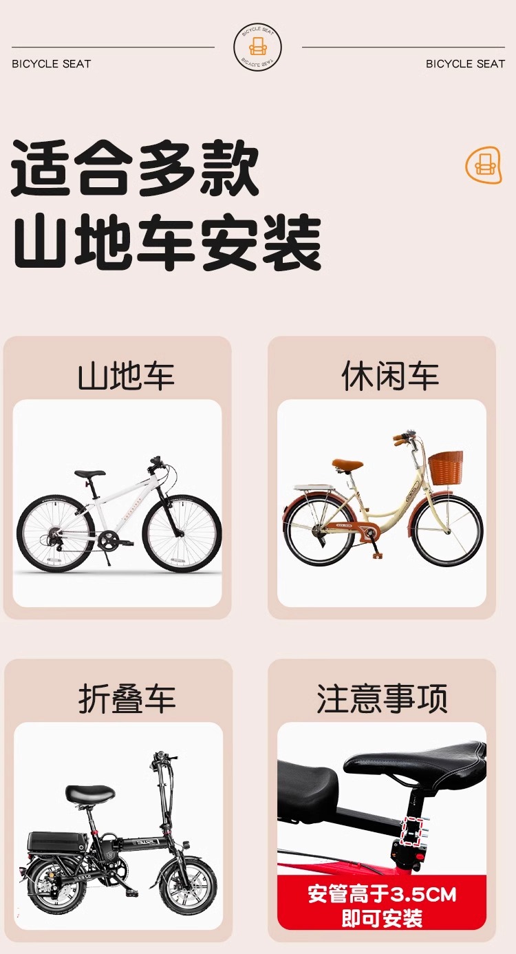 Bicycle child seat front electric car baby safety seat mountain bike motorcycle child front seat pedal