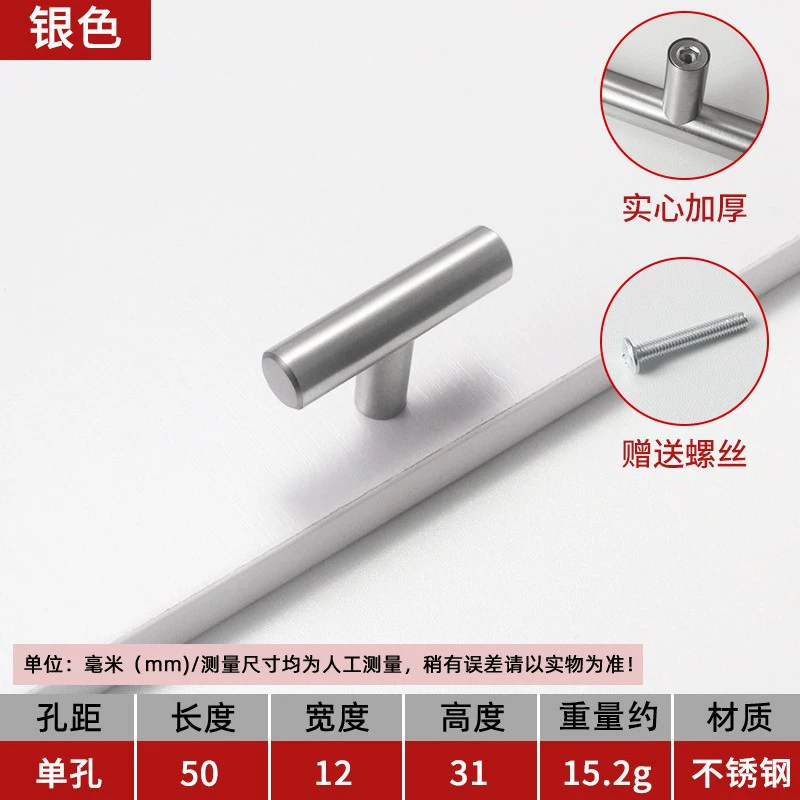 GuDi Cross-border Nordic minimalist stainless steel cabinet door pull handles, circular T-shaped