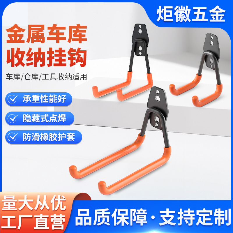 Water pipe large hook punch strong fixed hanging weight outdoor ladder metal cable rack wall helmet storage