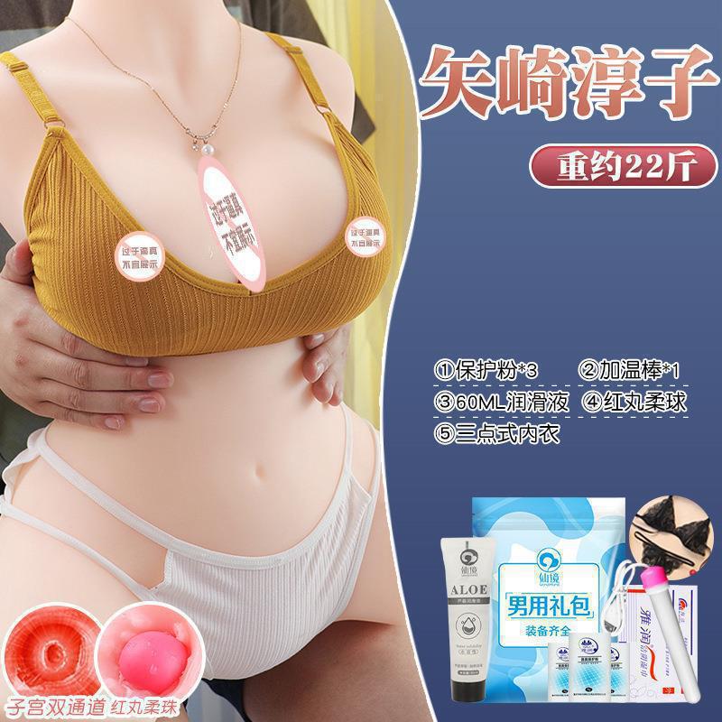 야자키 준코 [자이언트 밀크 팬 추천-약 22kg 가열] + 남성용 선물 가방