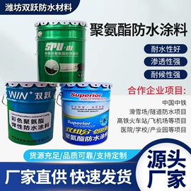 防水涂料;防潮材料