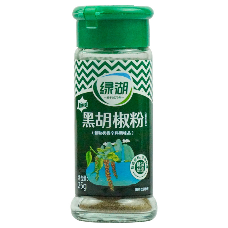 緑湖胡椒粉サンショウ粉味椒塩クミン粉焼き粉唐辛子粉小瓶家庭用香辛料|undefined