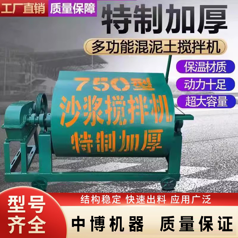 卧式砂浆搅拌机强制式保温颗粒耐火材料水泥多功能小型镰刀打灰机