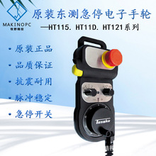 �|�y�����݆���}ԭ�bHTϵ��TOSOKU���ǿƌ�Ԫ�´�HT115��݆�h�r