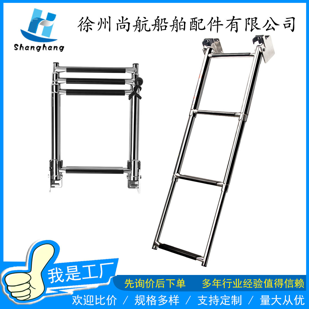 游艇不锈钢船梯  4节梯子游艇船用五金配件