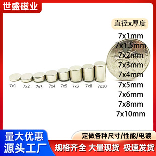 �S�F�����ňA��D7x1/1.5/2/3/4/5/8/10mm �������FƬ������ʯ7*5