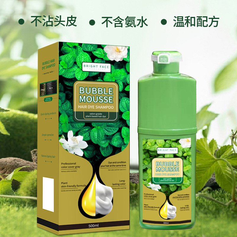 【越境限定】BEIROU 越境人気 北柔バブル染毛剤 グリーンプラントエッセンスケア染毛剤|undefined