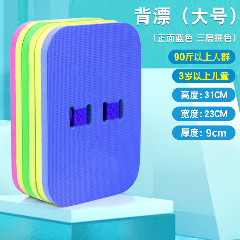 Junta flotante para niños Junta flotante para adultos principiantes Junta flotante para nadar equipo auxiliar artefacto mágico