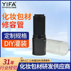 批发遮瑕棒修容化妆品包材修容管固体香膏棒管腮红棒空管粉条管