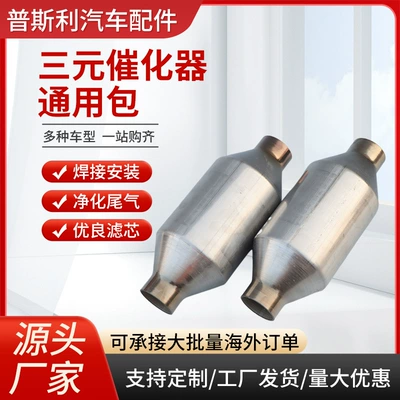 Purification, Filtration, Complete Specifications, Three-Way – Katalizator