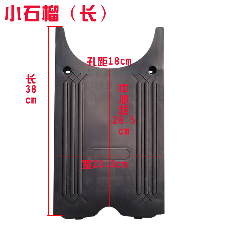 Electric Vehicle Accessories, Pedals, Front Pedals, Simple Pedals, Various Special Front Battery Upper Covers for Junma