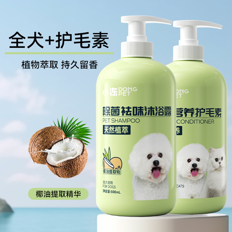 ペット入浴剤は熊より入浴します。猫の毛保護素の香りを残します。|undefined