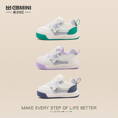 英貝米尼春季拼色男寶寶帥氣休閒板鞋舒適軟底防滑小童學步鞋星星