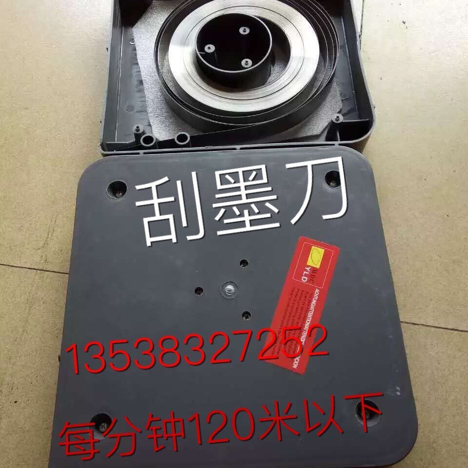 厂家供应 高机速油墨刮刀片