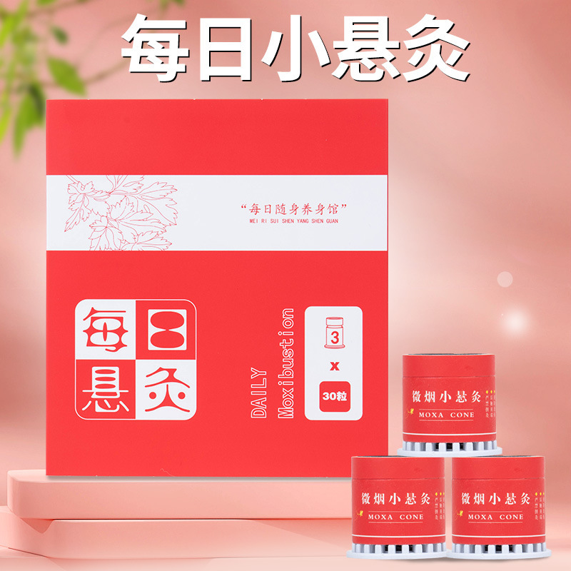 家庭用無煙灸、吊り灸筒、毎日の小さな吊り灸、携帯灸、携帯灸箱、微煙温度制御灸箱|undefined