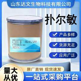 现货扑尔敏原粉1kg/袋 高含量 氯苯吡胺113-92-8 扑尔敏粉