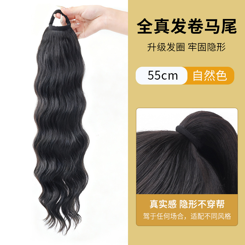55cm [full real hair - natural color] hair tie and curly ponytail