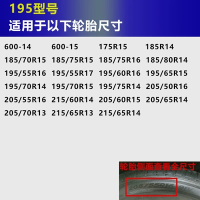 for Tricycles, Small Cars, Vans, Tire snow chain - 195-set-of-two-tires-and-11-horizontal-chains