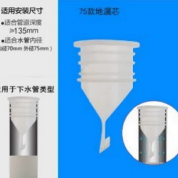 75 труб ПВХ вниз водопровод завод Ванна сточных вод дезодорант силиконовый сердечник