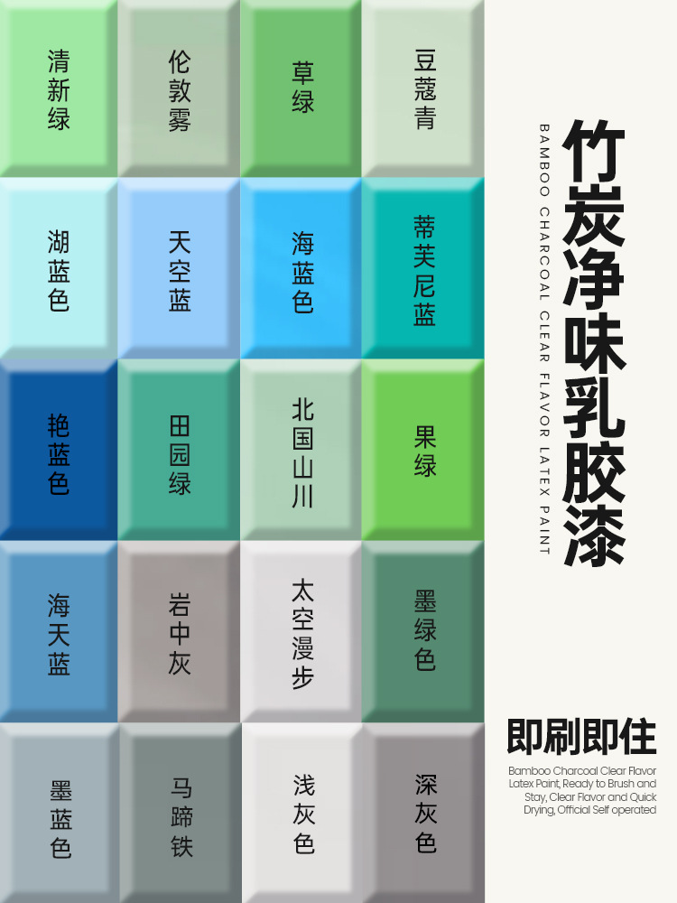 乳胶漆自刷室内家用墙面漆油漆墙漆内墙浅蓝色绿色天蓝色刷墙涂料