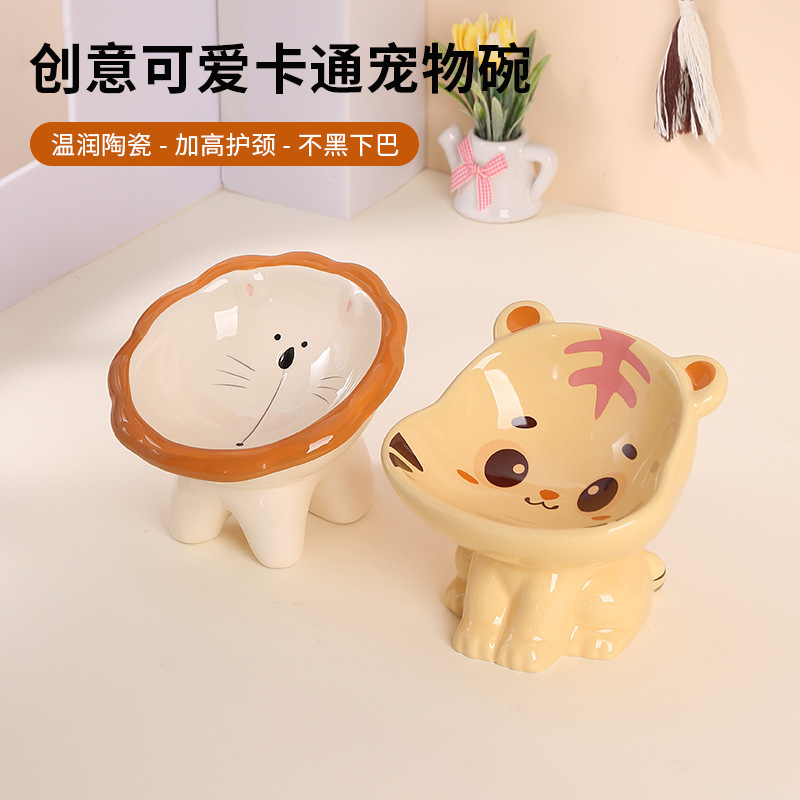 卡通狮子可爱宠物碗陶瓷高脚护颈防黑下巴一碗多用装水装粮猫狗碗