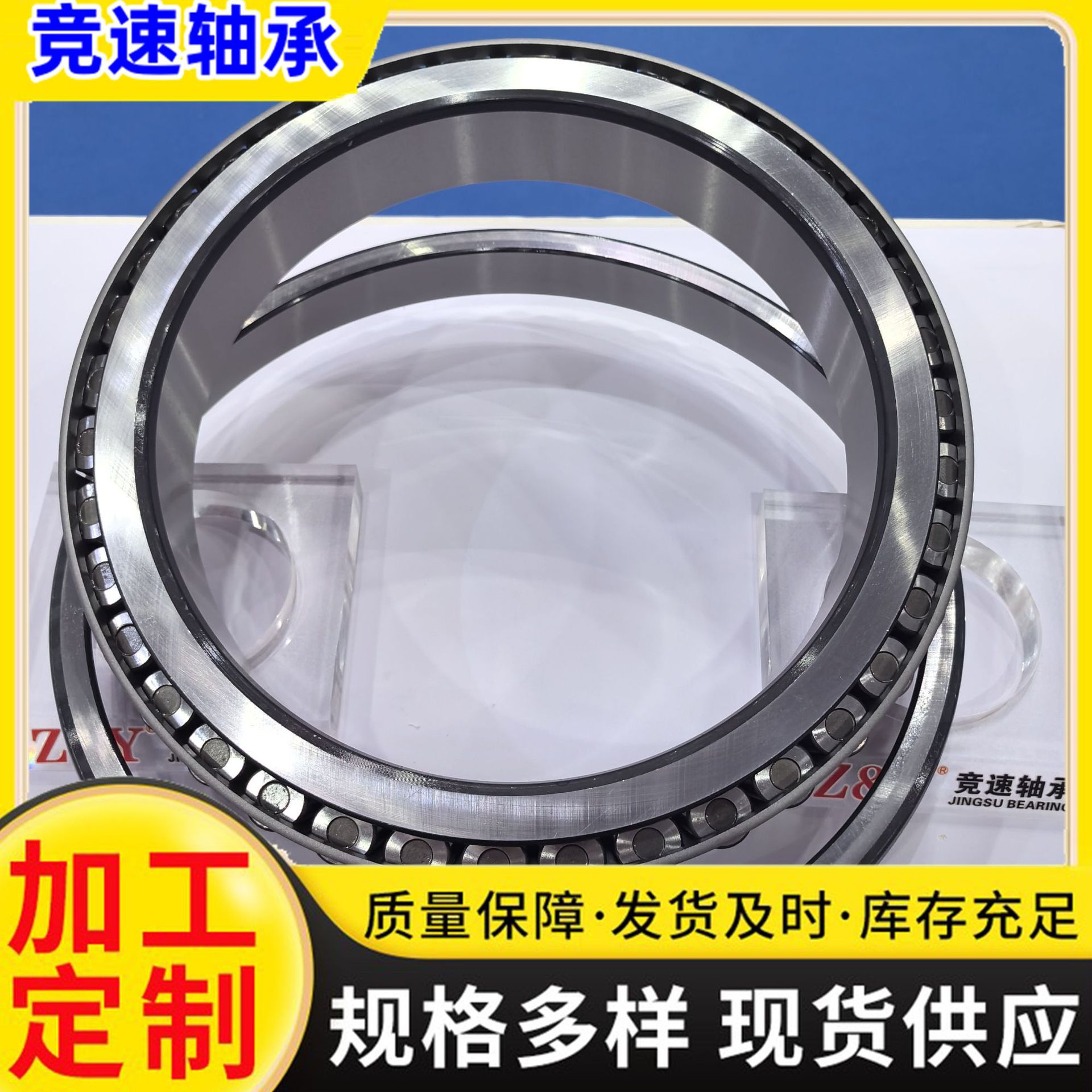 现货供应单列圆锥滚子轴承H916642/H916610