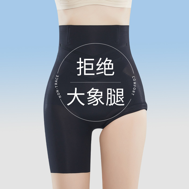 Cross-Border Small Liangpi Ultra-Thin Tummy Control Pants, High-Waisted Butt-Lifting, Naked Feeling, Traceless, Breathable, Body-Shaping Ice Muscle Pants Without Curling